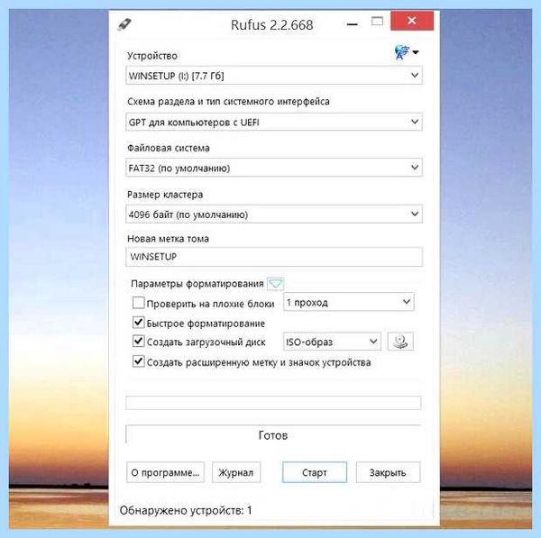 Rufus установка windows 10
