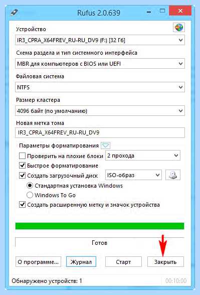 Rufus установка windows 10