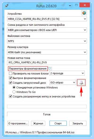 Rufus установка windows 10