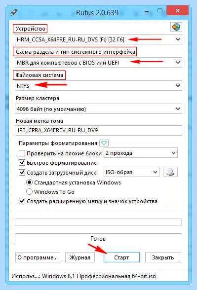 Rufus установка windows 10