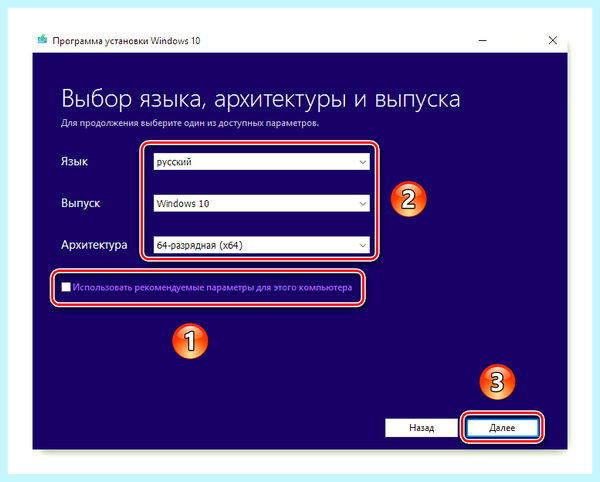Rufus установка windows 10