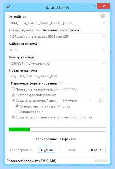 Rufus установка windows 10
