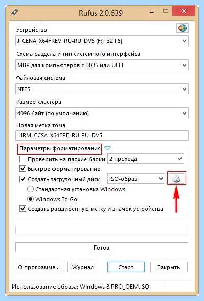 Rufus установка windows 10