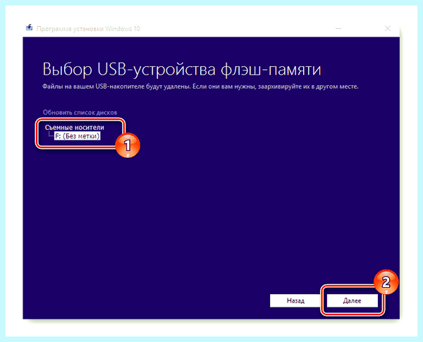 Rufus установка windows 10