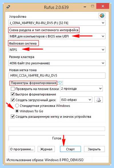 Rufus установка windows 10