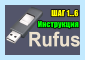 Rufus windows 10 gpt