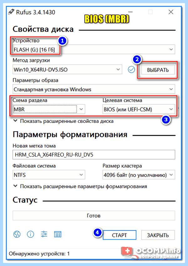 Rufus windows 10 gpt