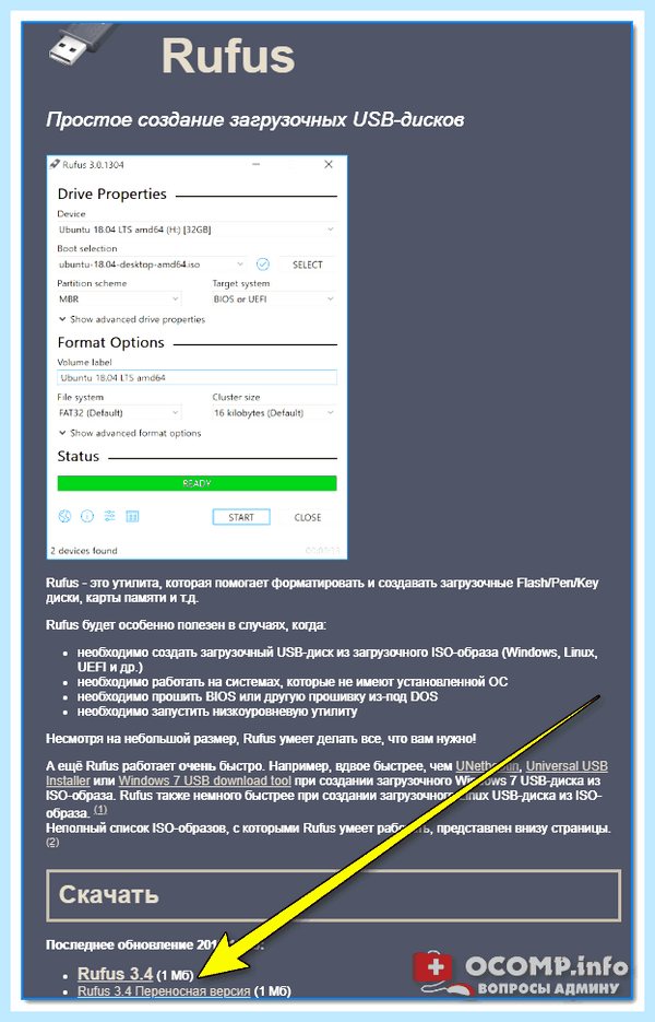Rufus windows 10 gpt