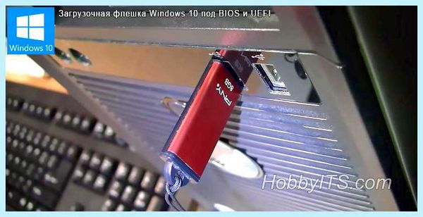 Rufus windows 10 uefi