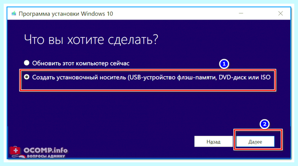 Rufus windows 10 uefi