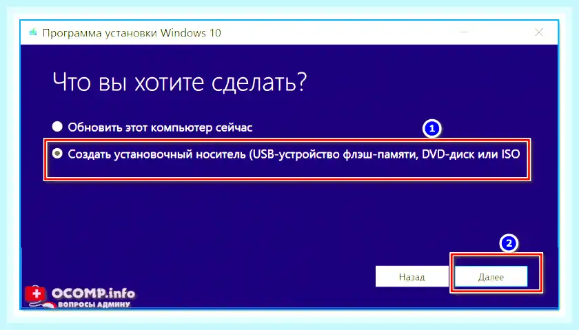 Rufus windows 10 uefi