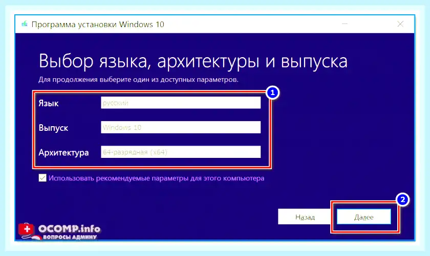 Rufus windows 10 uefi