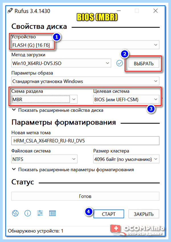 Rufus windows 10 uefi