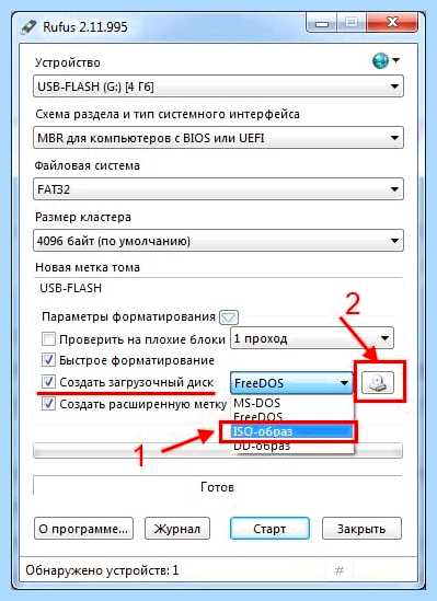 Rufus загрузочная флешка