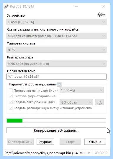 Rufus загрузочная флешка