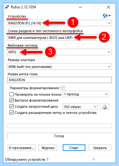 Rufus загрузочная флешка