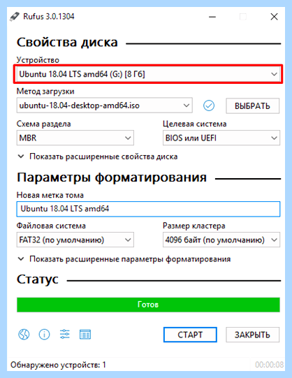 Rufus загрузочная флешка
