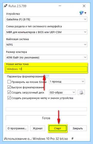 Rufus запись образа windows 10 (rufus, запись, образ, windows, Windows Windows) Rufus запись образа windows 10
