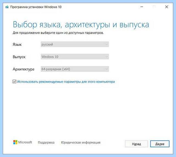Rufus запись образа windows 10 (rufus, запись, образ, windows, Windows Windows) Rufus запись образа windows 10