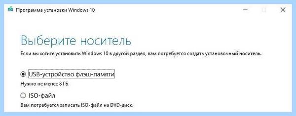 Rufus запись образа windows 10 (rufus, запись, образ, windows, Windows Windows) Rufus запись образа windows 10