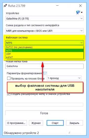 Rufus запись образа windows 10 (rufus, запись, образ, windows, Windows Windows) Rufus запись образа windows 10