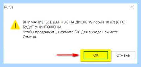 Rufus запись образа windows 10 (rufus, запись, образ, windows, Windows Windows) Rufus запись образа windows 10
