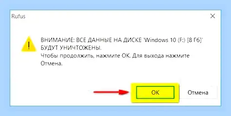 Rufus запись образа windows 10 (rufus, запись, образ, windows, Windows Windows) Rufus запись образа windows 10