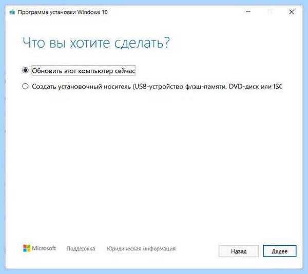 Rufus запись образа windows 10 (rufus, запись, образ, windows, Windows Windows) Rufus запись образа windows 10