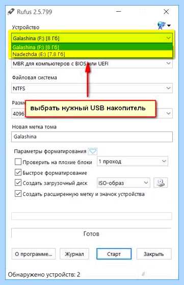 Rufus запись образа windows 10 (rufus, запись, образ, windows, Windows Windows) Rufus запись образа windows 10