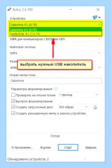 Rufus запись образа windows 10 (rufus, запись, образ, windows, Windows Windows) Rufus запись образа windows 10