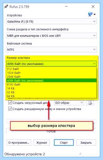 Rufus запись образа windows 10 (rufus, запись, образ, windows, Windows Windows) Rufus запись образа windows 10