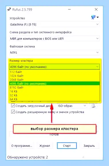 Rufus записать windows 10