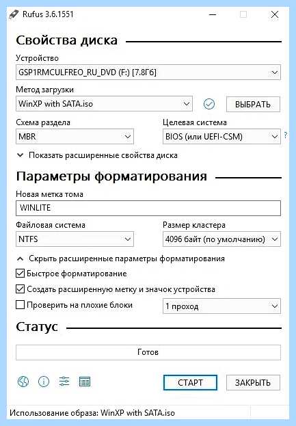Rufus запись образа windows 10 (rufus, запись, образ, windows, Windows Windows) Rufus запись образа windows 10