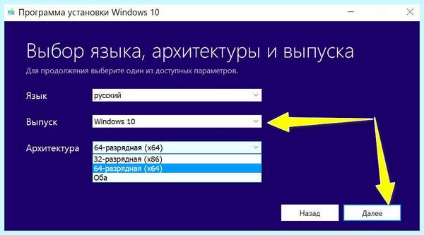 Rufus записать windows 10