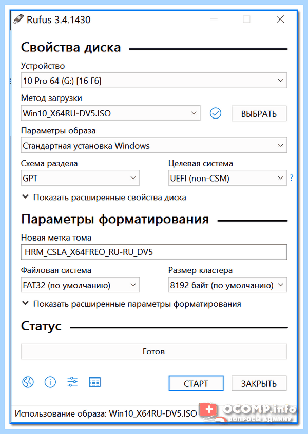 Rufus записать windows 10