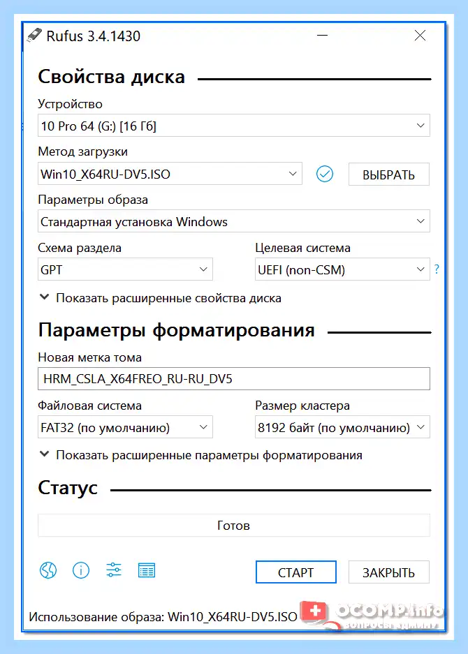 Rufus записать windows 10