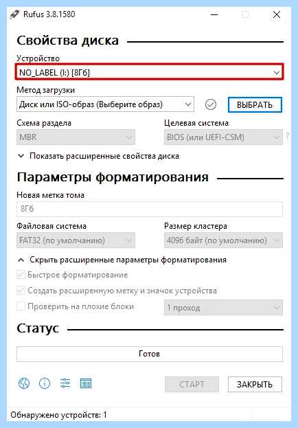 Rufus записать windows 10