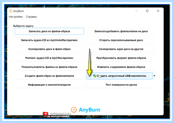 Rufus записать windows 10