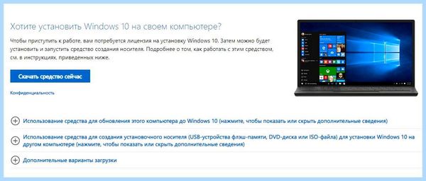 Rufus записать windows 10