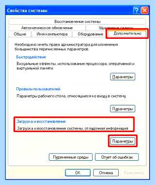 Run chkdsk f синий экран что делать