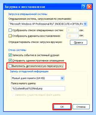 Run chkdsk f синий экран что делать