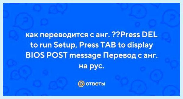 Run setup перевод