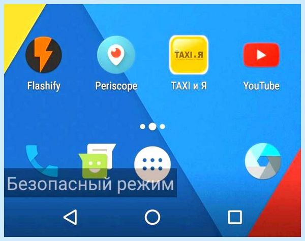Safe mode перевод на русский