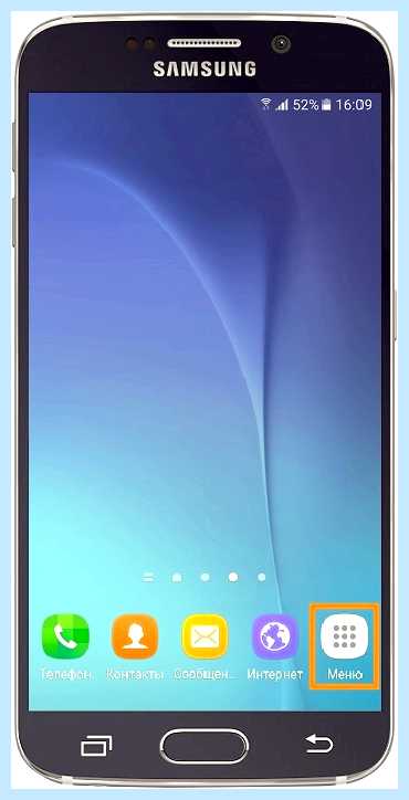 Samsung нет сети