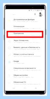Samsung push service что это
