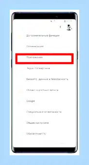 Samsung push service что это