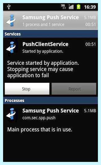 Samsung push service что это