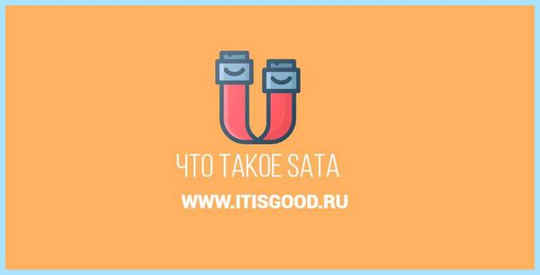 Sata 2 0 (sata, передачи данных, мегабайт секунду, SATA SATA, скорость передачи, материнской плате) Sata 2 0