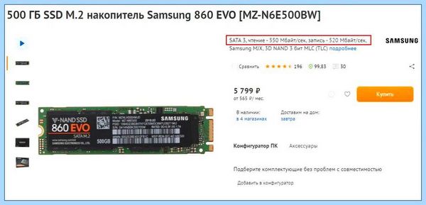 Sata для ssd