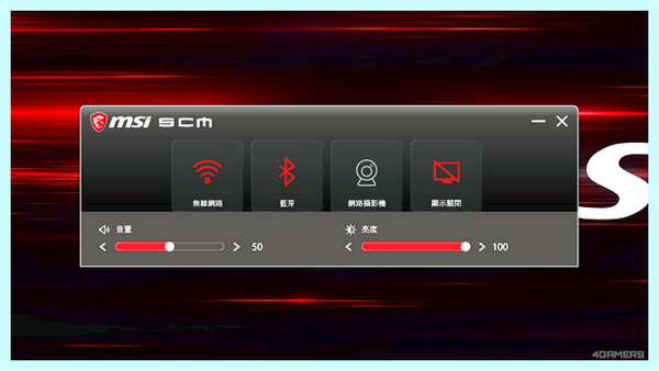 Scm msi что это
